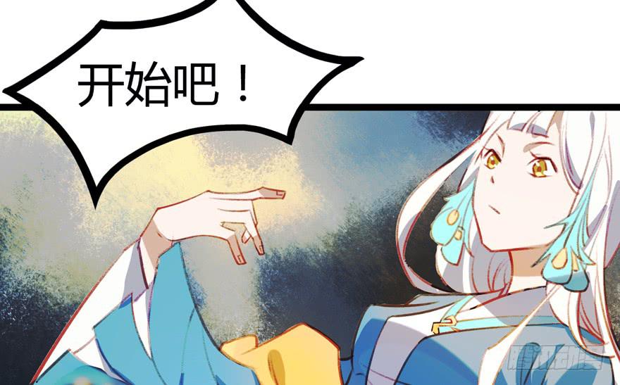 《太子仍在胃穿孔》第十四话爵弁冠 第38页