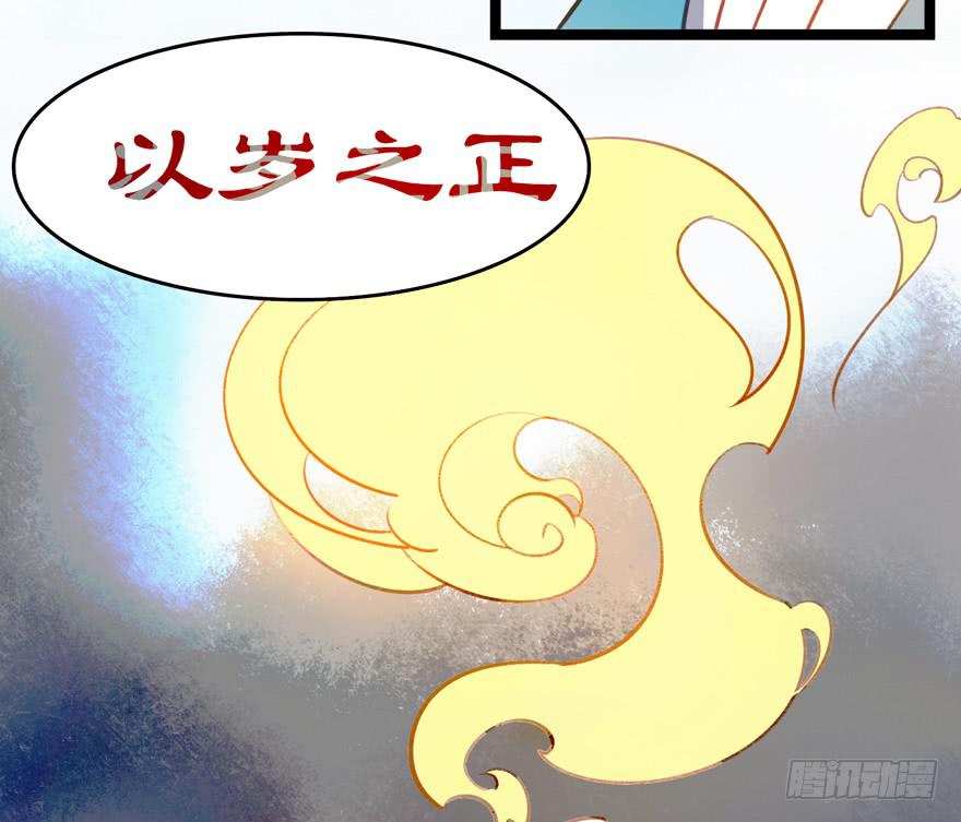 《太子仍在胃穿孔》第十四话爵弁冠 第41页