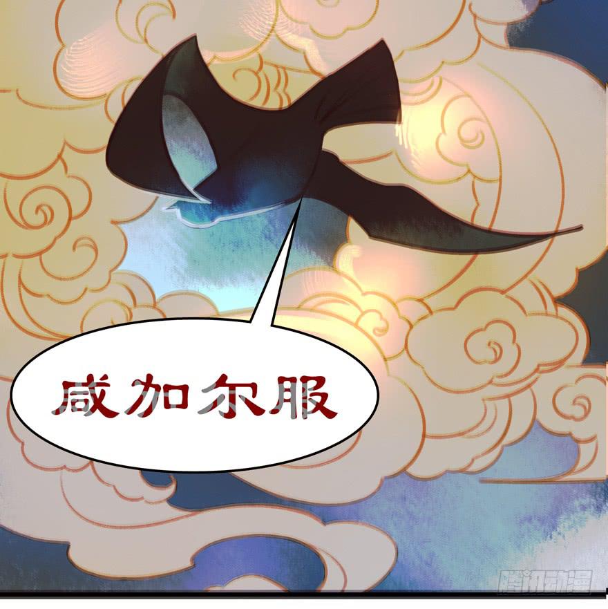 《太子仍在胃穿孔》第十四话爵弁冠 第46页