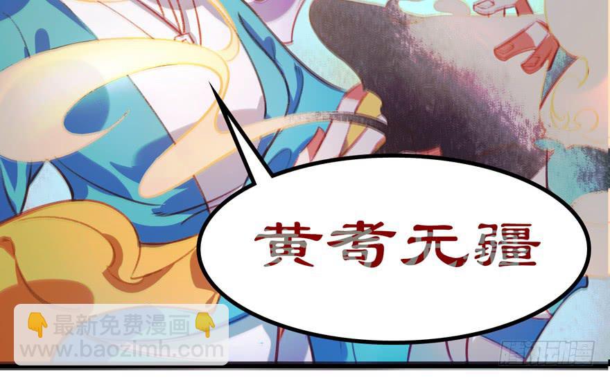 《太子仍在胃穿孔》第十四话爵弁冠 第48页
