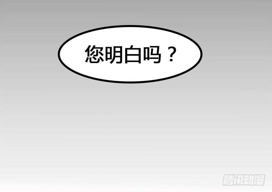 《太子仍在胃穿孔》第十四话爵弁冠 第4页