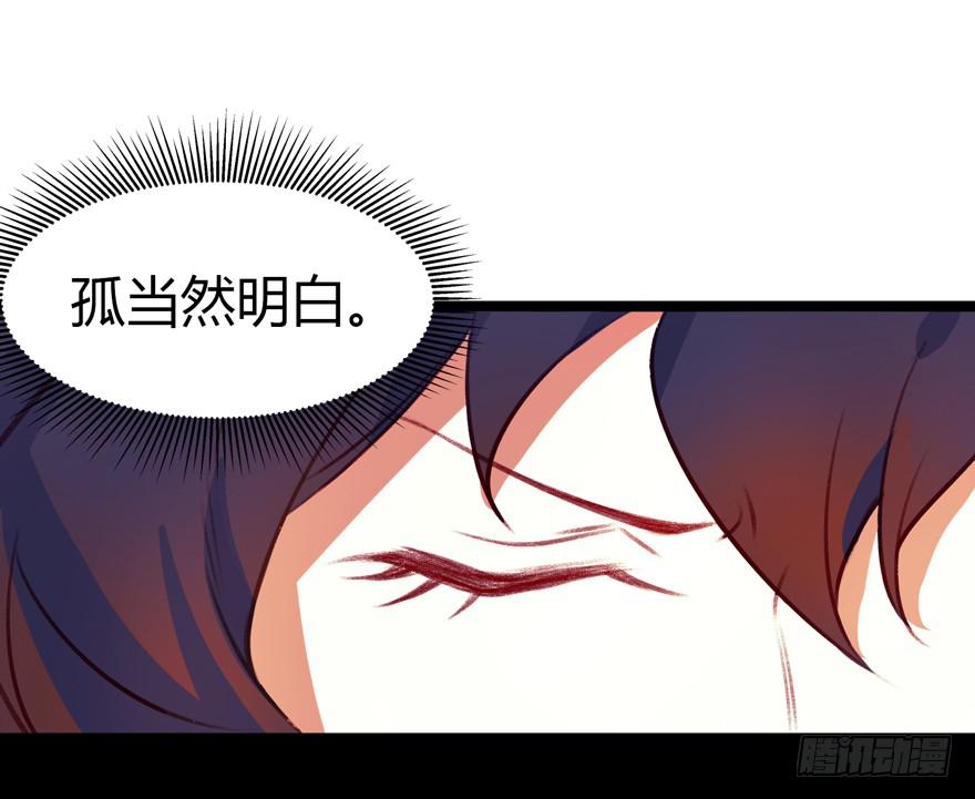 《太子仍在胃穿孔》第十四话爵弁冠 第7页