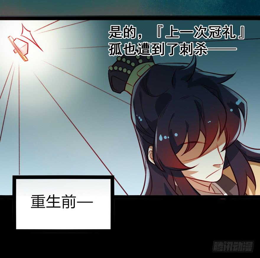 《太子仍在胃穿孔》第十二话 第一个分歧点 第15页