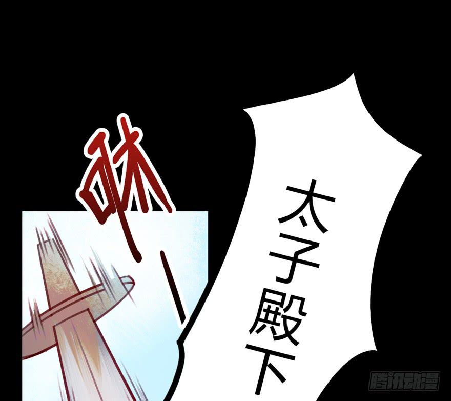 《太子仍在胃穿孔》第十二话 第一个分歧点 第16页