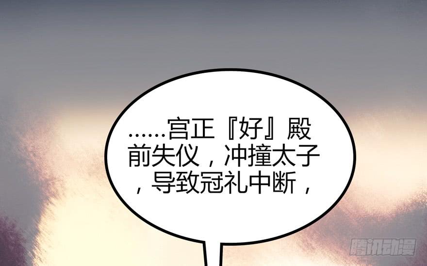 《太子仍在胃穿孔》第十二话 第一个分歧点 第24页