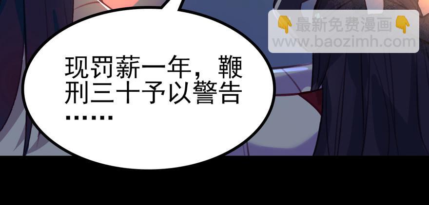 《太子仍在胃穿孔》第十二话 第一个分歧点 第27页