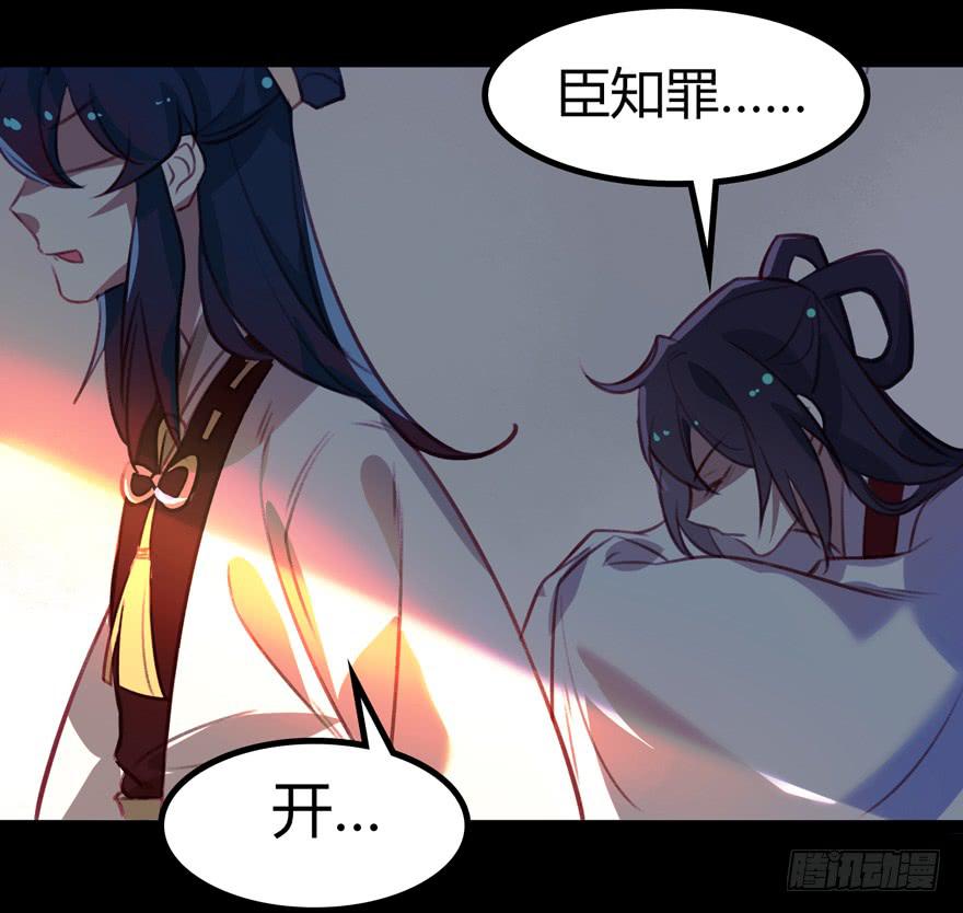 《太子仍在胃穿孔》第十二话 第一个分歧点 第28页