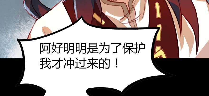 《太子仍在胃穿孔》第十二话 第一个分歧点 第31页