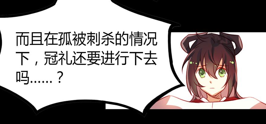 《太子仍在胃穿孔》第十二话 第一个分歧点 第32页