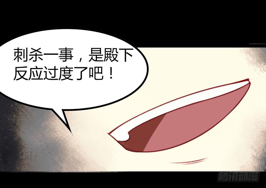 《太子仍在胃穿孔》第十二话 第一个分歧点 第33页