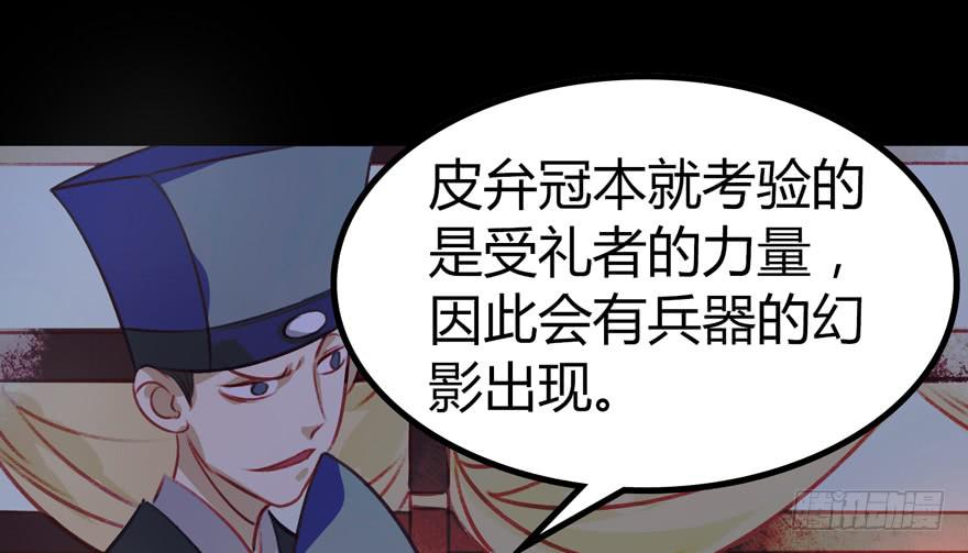 《太子仍在胃穿孔》第十二话 第一个分歧点 第34页