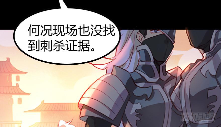 《太子仍在胃穿孔》第十二话 第一个分歧点 第36页