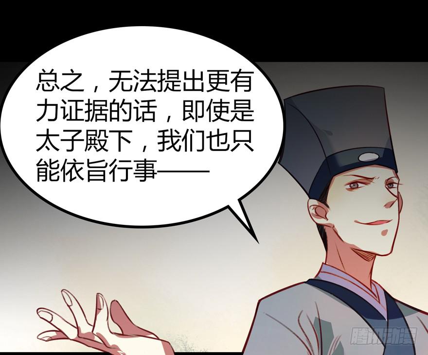 《太子仍在胃穿孔》第十二话 第一个分歧点 第42页