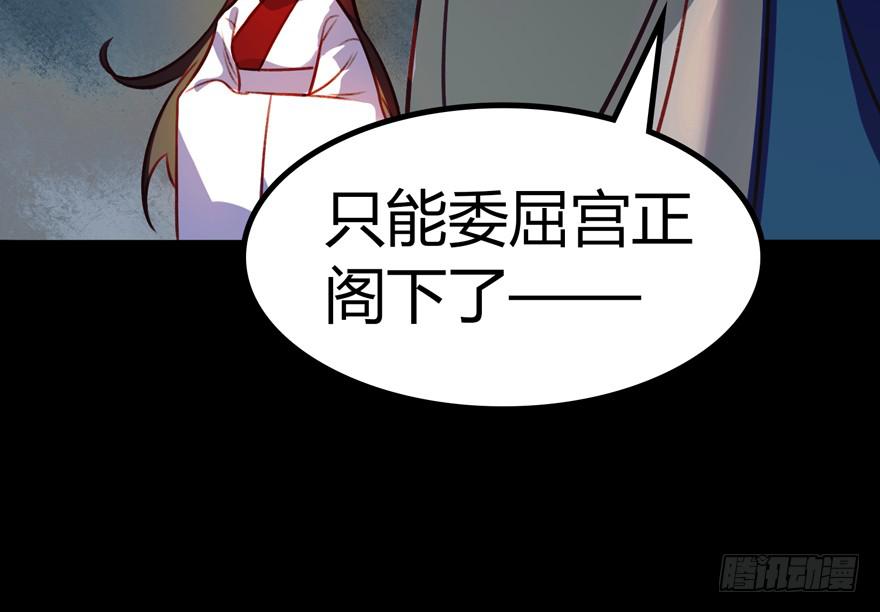 《太子仍在胃穿孔》第十二话 第一个分歧点 第44页