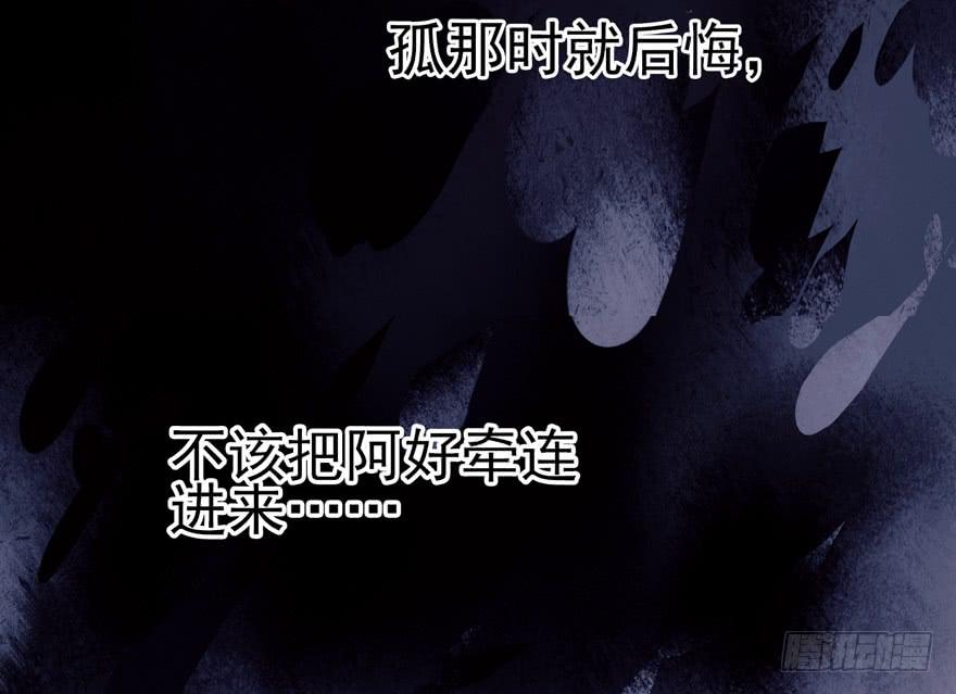 《太子仍在胃穿孔》第十二话 第一个分歧点 第46页
