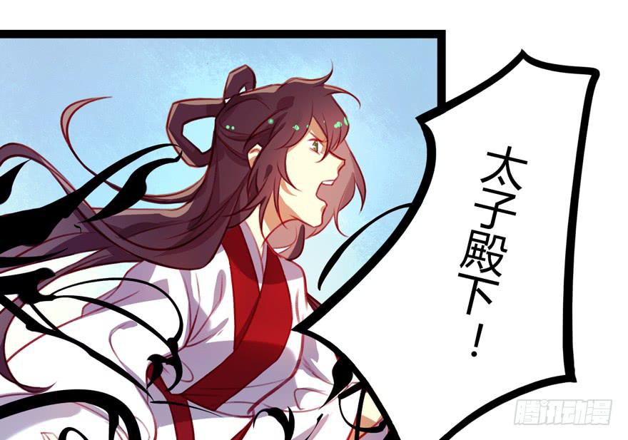 《太子仍在胃穿孔》第十二话 第一个分歧点 第50页