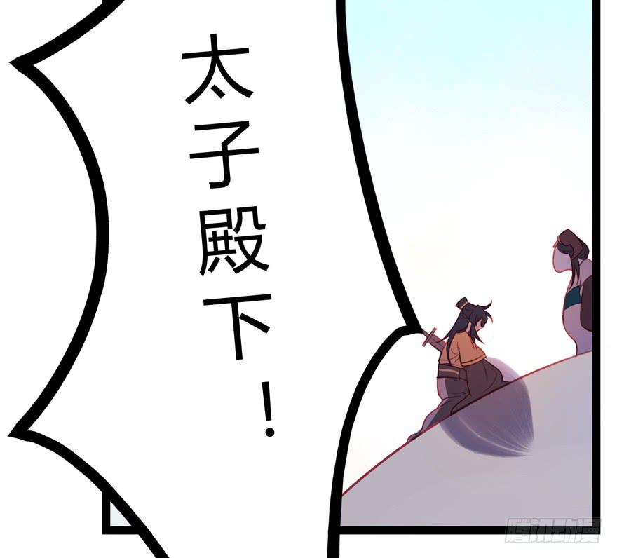 《太子仍在胃穿孔》第十二话 第一个分歧点 第7页