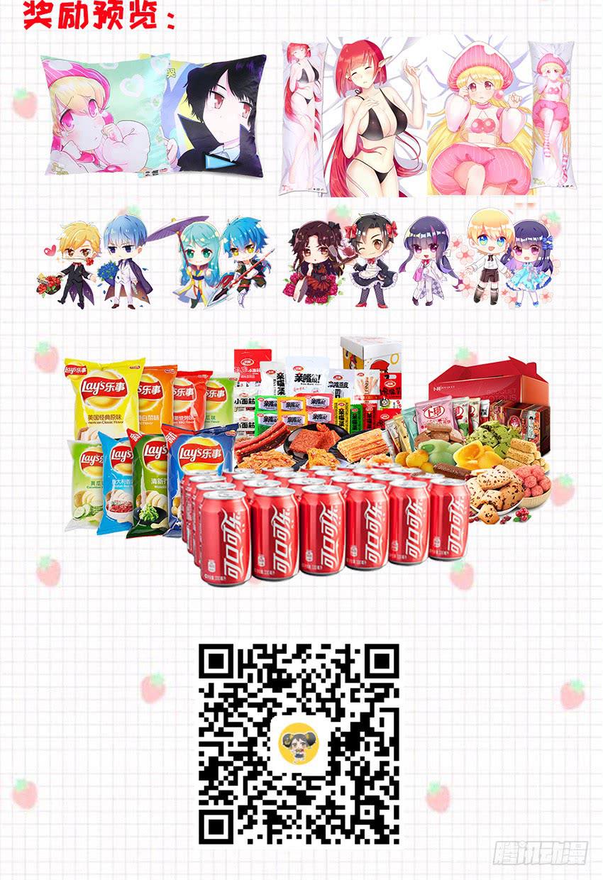 《太子仍在胃穿孔》七夕福利 第5页