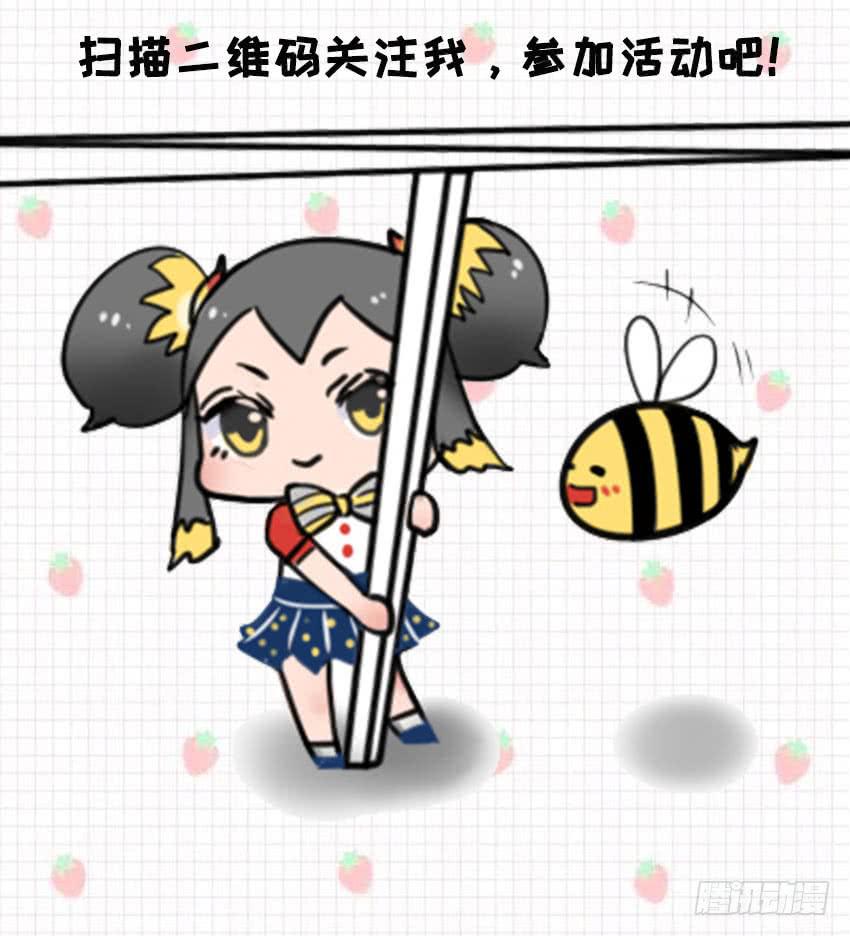《太子仍在胃穿孔》七夕福利 第6页