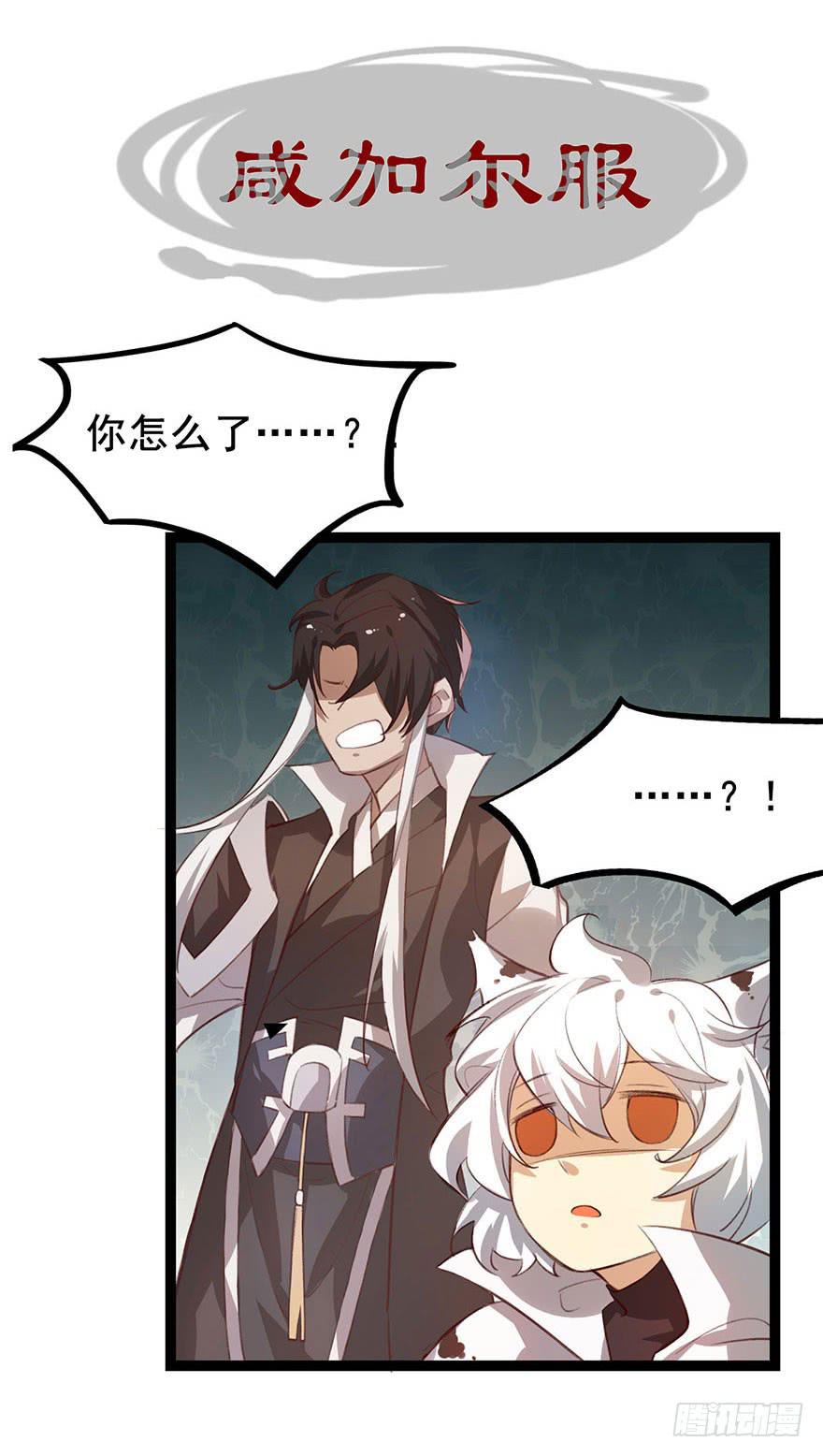 《太子仍在胃穿孔》第十七话太子的秘密（1） 第15页