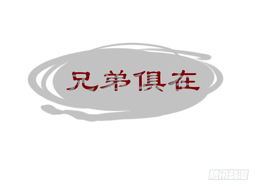 《太子仍在胃穿孔》第十七话太子的秘密（1） 第17页