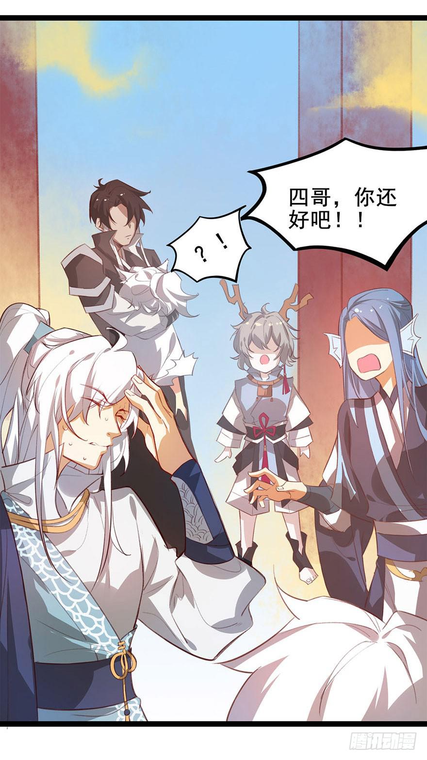 《太子仍在胃穿孔》第十七话太子的秘密（1） 第19页