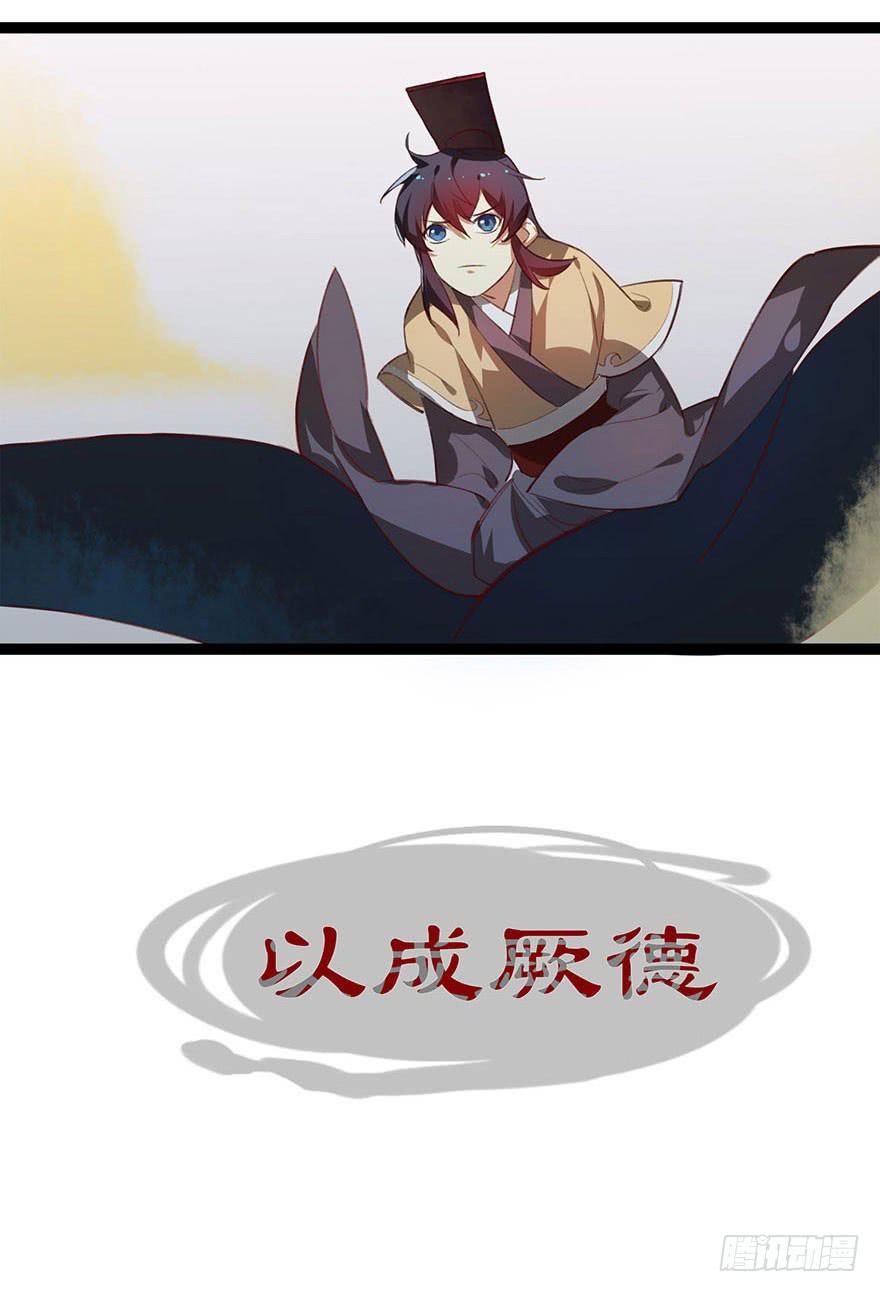 《太子仍在胃穿孔》第十七话太子的秘密（1） 第22页
