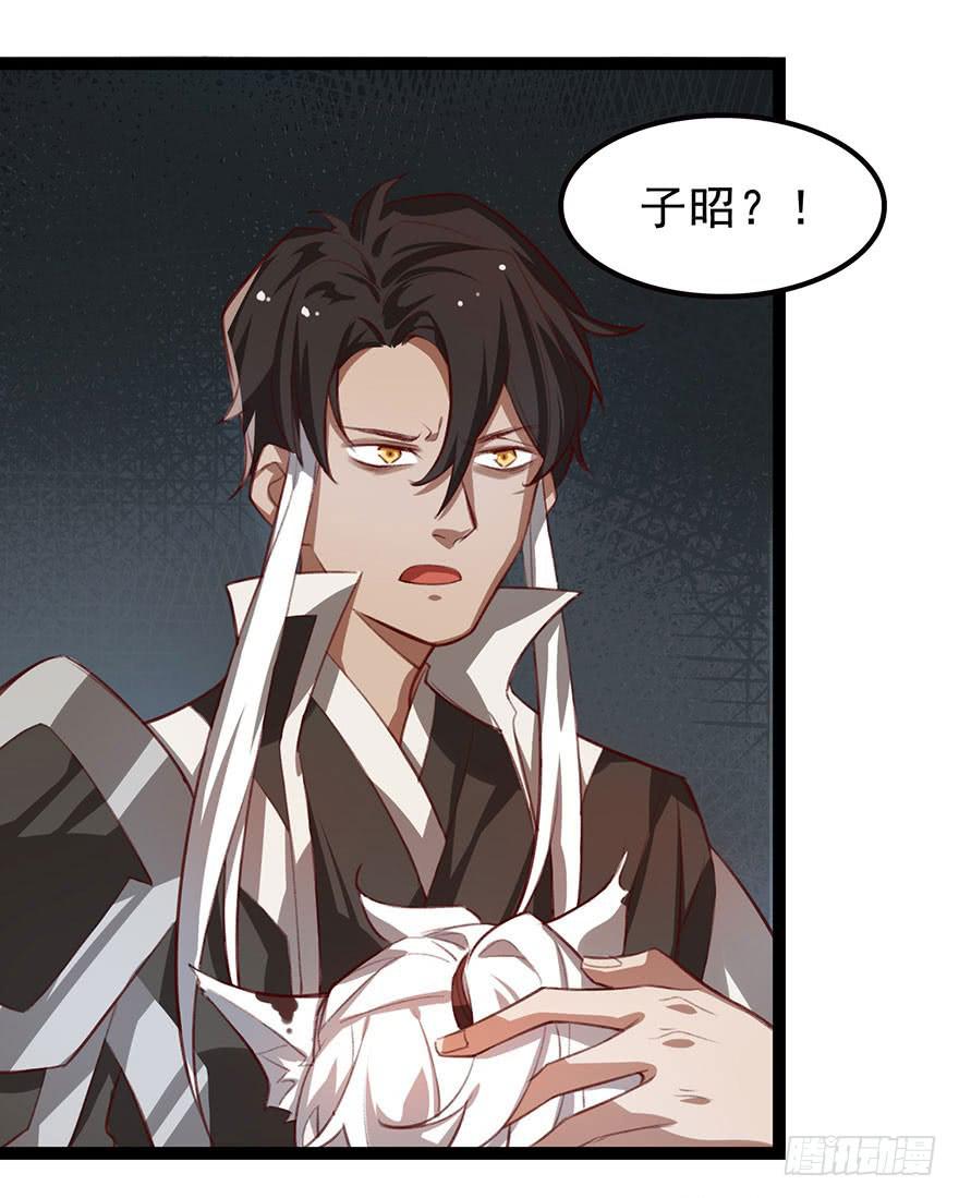 《太子仍在胃穿孔》第十七话太子的秘密（1） 第24页