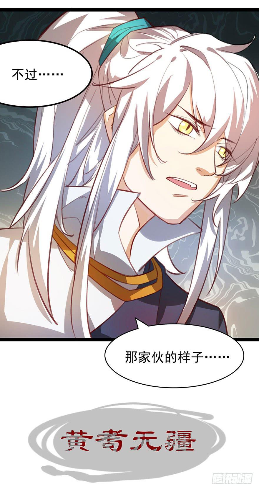 《太子仍在胃穿孔》第十七话太子的秘密（1） 第26页