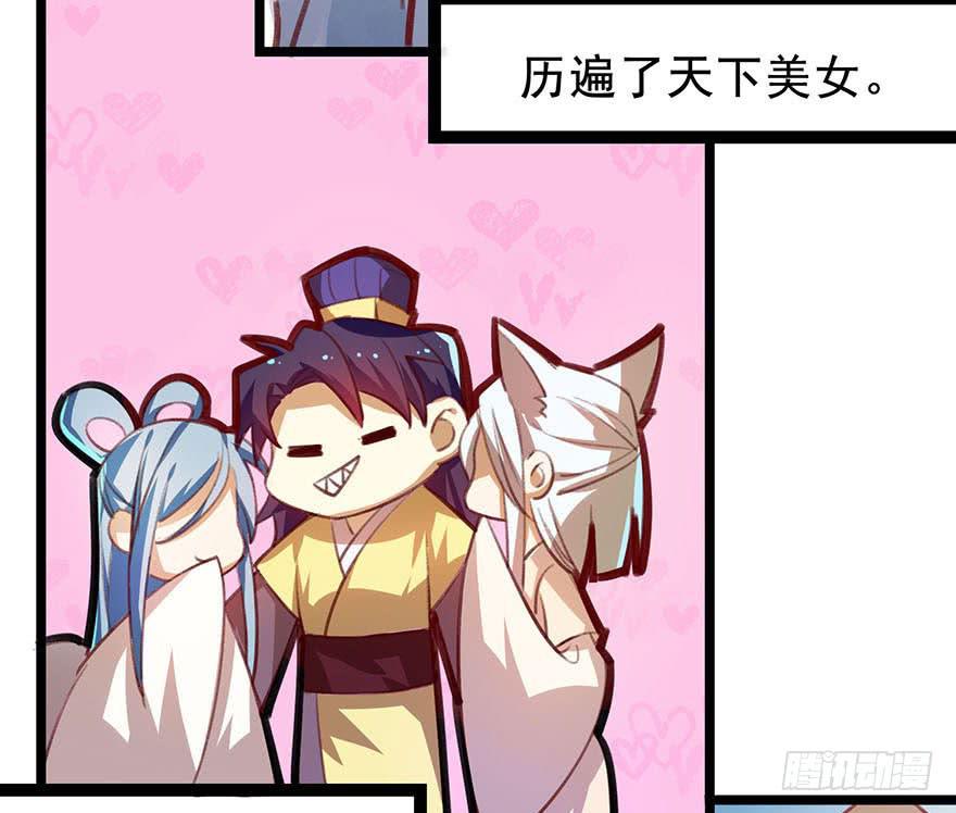 《太子仍在胃穿孔》第十七话太子的秘密（1） 第37页