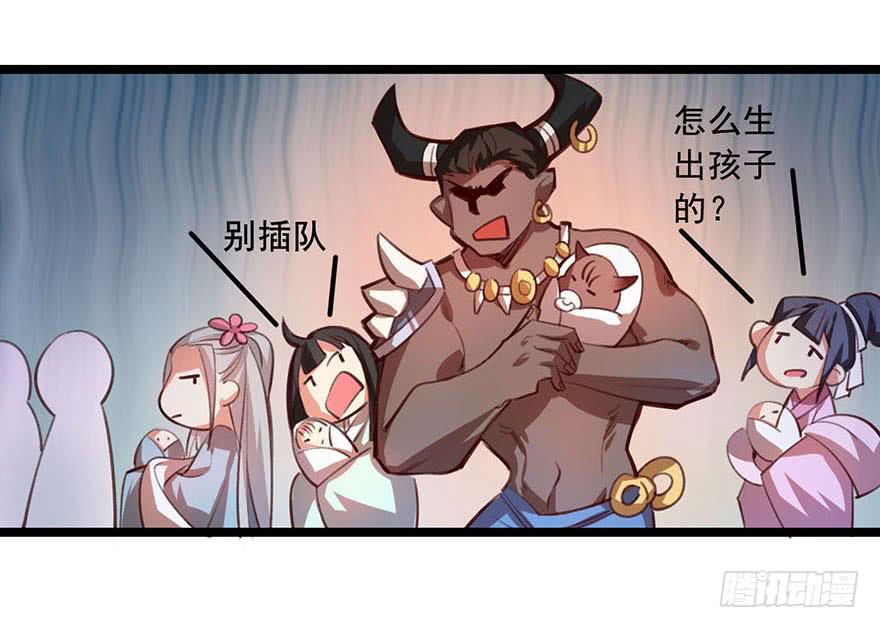 《太子仍在胃穿孔》第十七话太子的秘密（1） 第43页