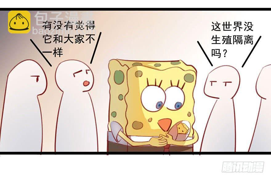 《太子仍在胃穿孔》第十七话太子的秘密（1） 第44页