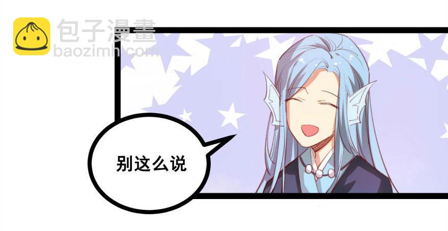 《太子仍在胃穿孔》第十七话太子的秘密（1） 第5页