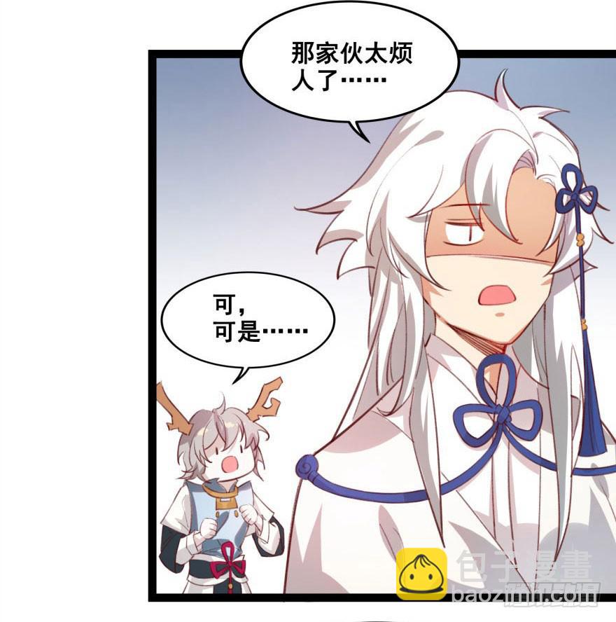 《太子仍在胃穿孔》第十七话太子的秘密（1） 第7页
