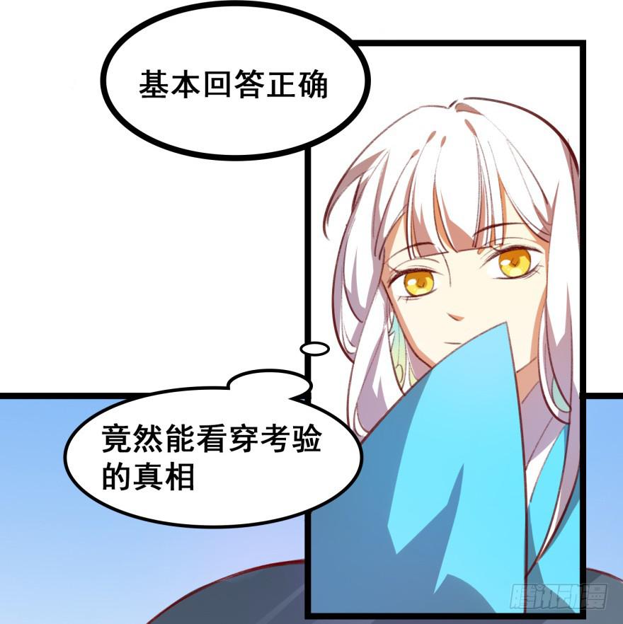 《太子仍在胃穿孔》第十八话太子的秘密（2） 第11页