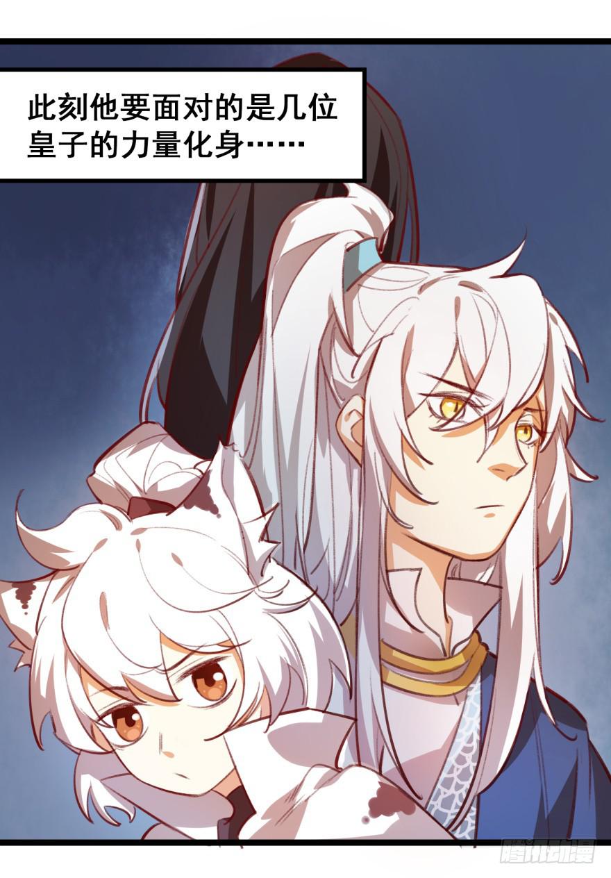 《太子仍在胃穿孔》第十八话太子的秘密（2） 第16页