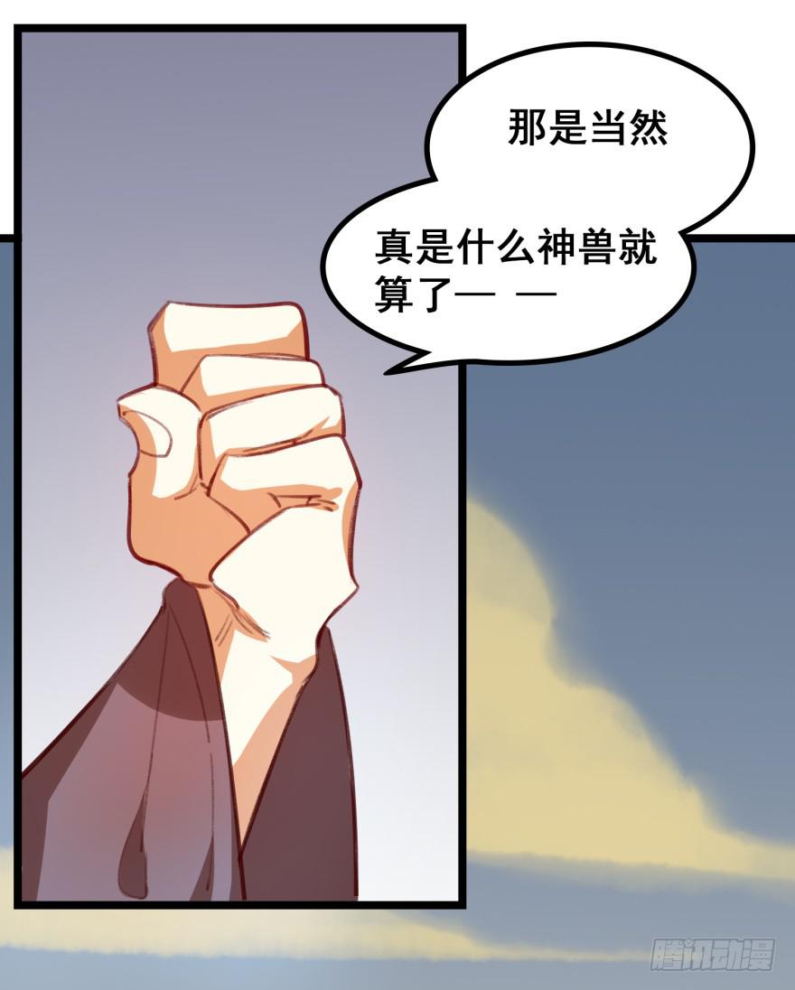 《太子仍在胃穿孔》第十八话太子的秘密（2） 第18页
