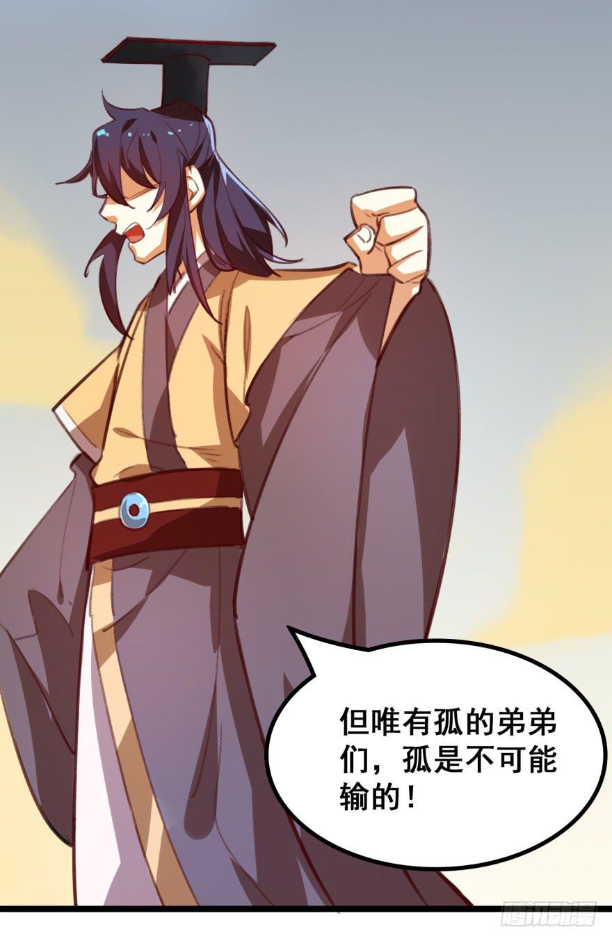 《太子仍在胃穿孔》第十八话太子的秘密（2） 第19页