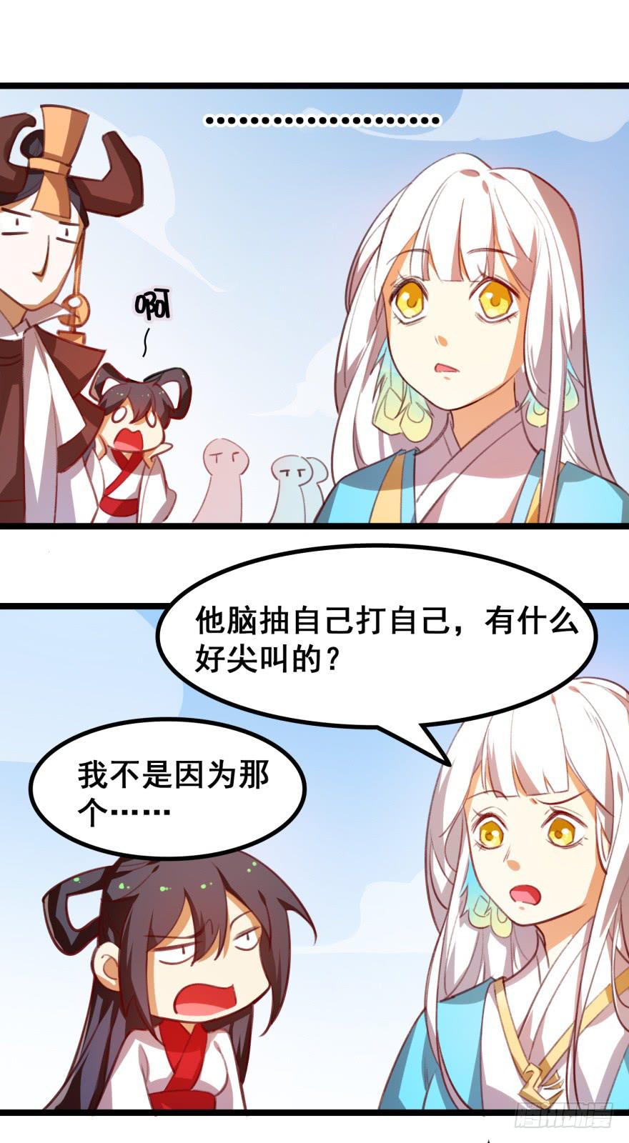 《太子仍在胃穿孔》第十八话太子的秘密（2） 第22页
