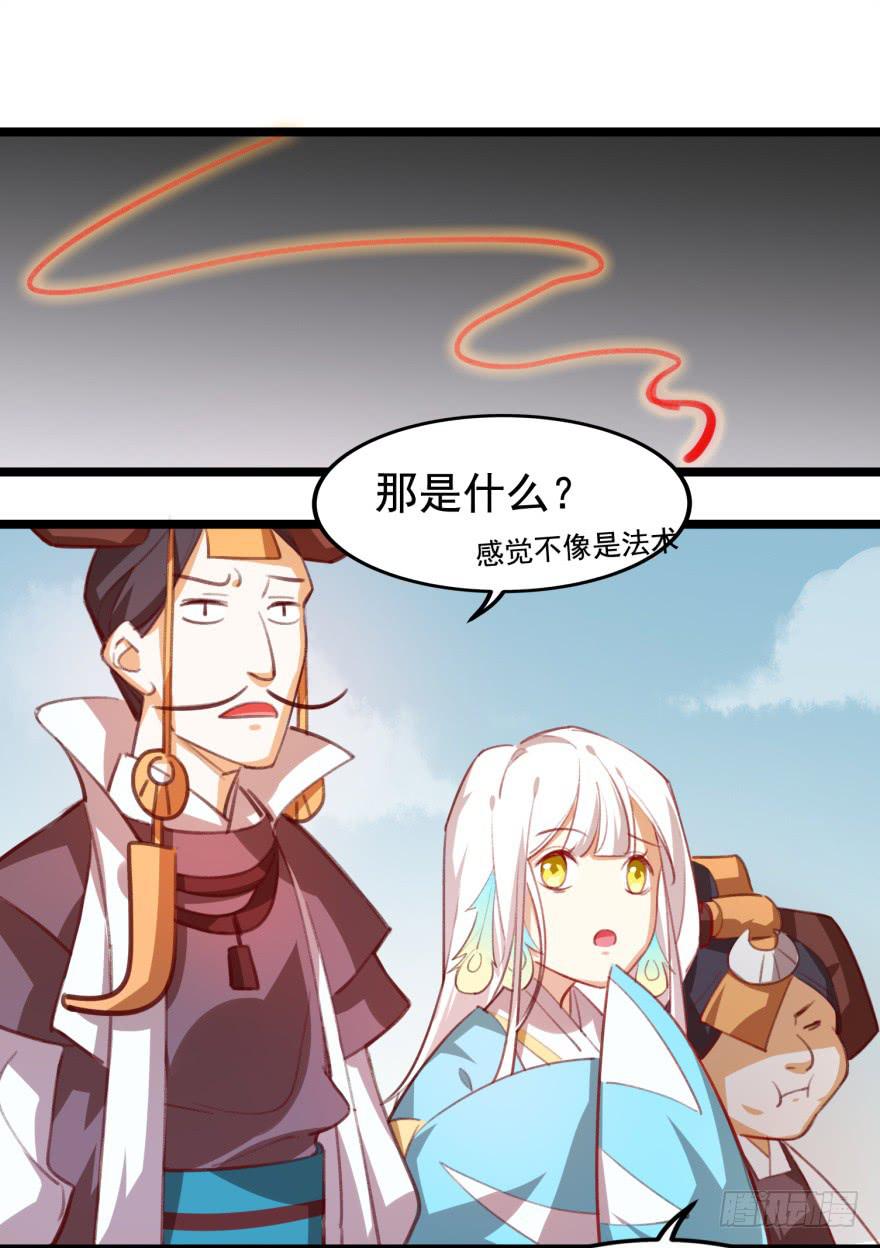 《太子仍在胃穿孔》第十八话太子的秘密（2） 第38页