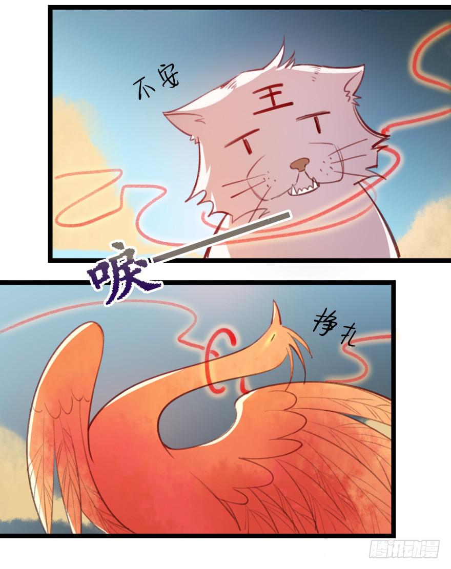 《太子仍在胃穿孔》第十八话太子的秘密（2） 第41页