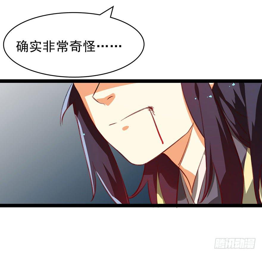 《太子仍在胃穿孔》第十八话太子的秘密（2） 第5页