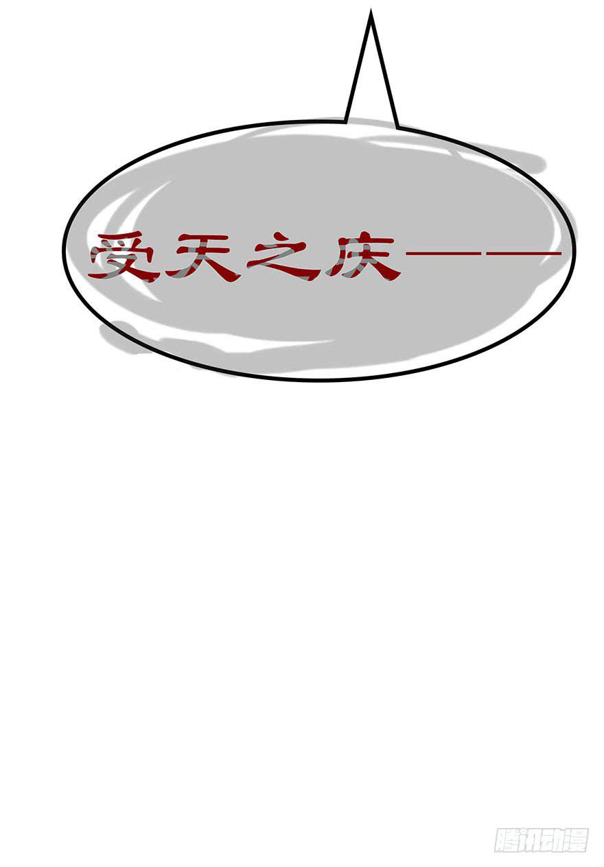 《太子仍在胃穿孔》第十八话太子的秘密（2） 第7页