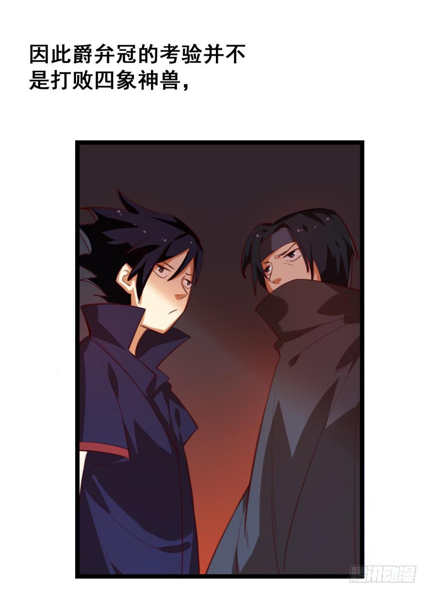 《太子仍在胃穿孔》第十八话太子的秘密（2） 第9页