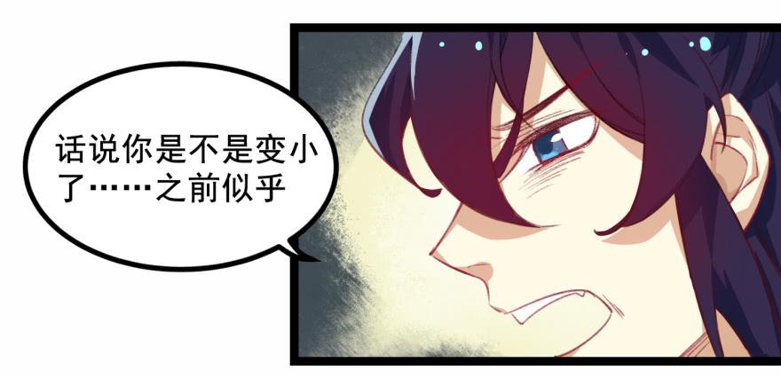 《太子仍在胃穿孔》第十六话神兽“三缺一” 第10页
