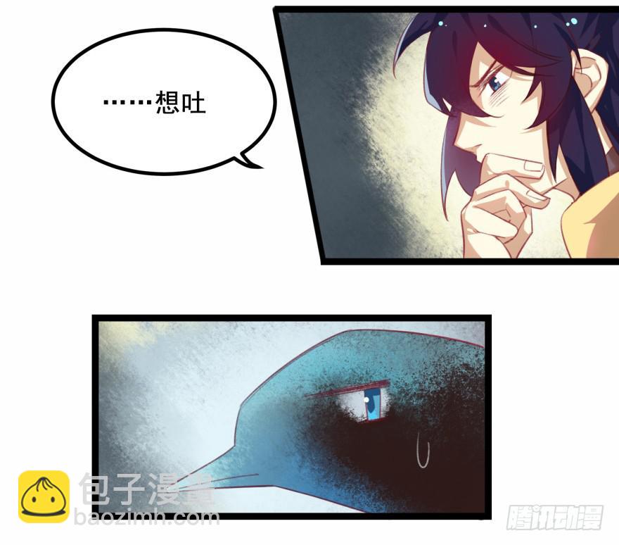 《太子仍在胃穿孔》第十六话神兽“三缺一” 第11页