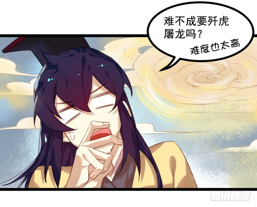 《太子仍在胃穿孔》第十六话神兽“三缺一” 第17页