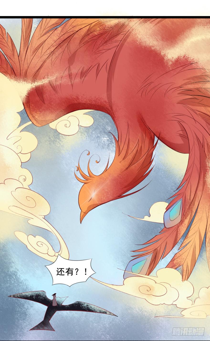 《太子仍在胃穿孔》第十六话神兽“三缺一” 第18页