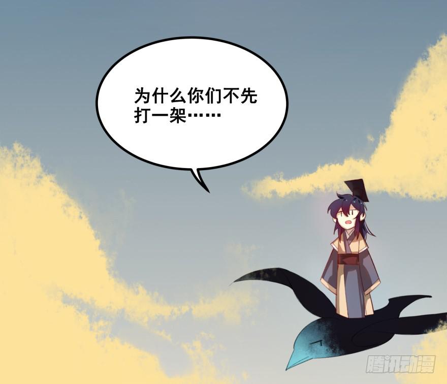 《太子仍在胃穿孔》第十六话神兽“三缺一” 第25页