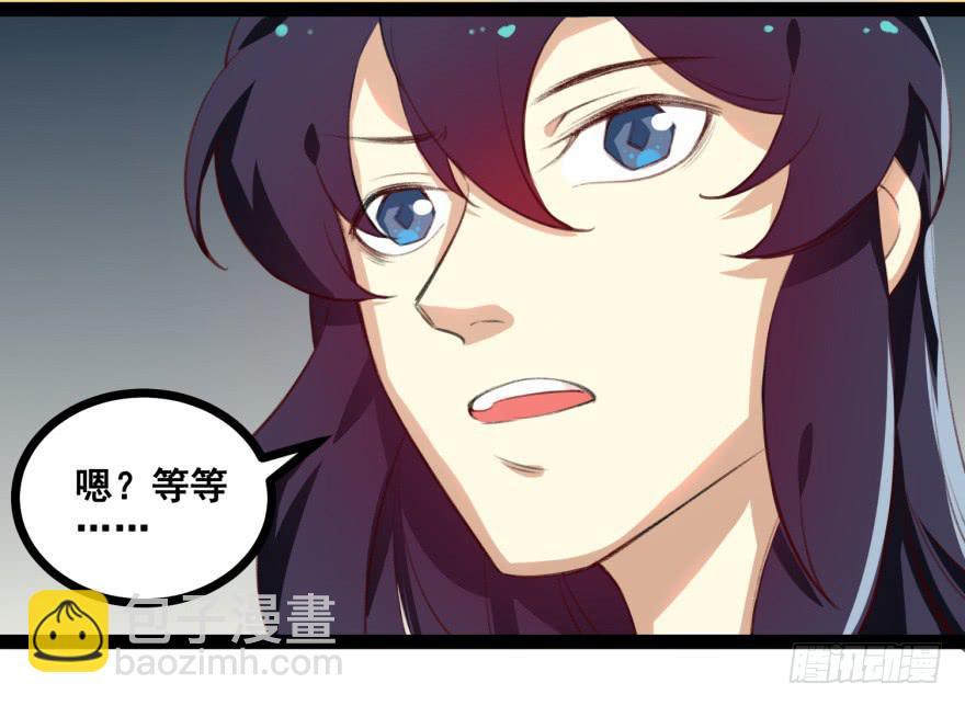 《太子仍在胃穿孔》第十六话神兽“三缺一” 第26页